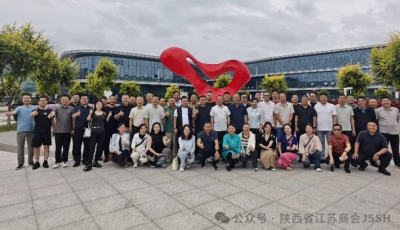 陕西省江苏商会参加陕西省工